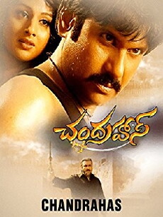 Chandrahas (2007) - Stream Online