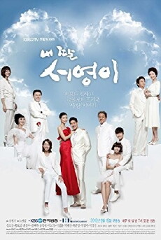 My Daughter Seo Young (2012) - Stream Online