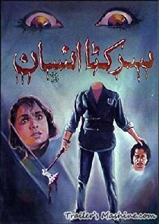 Beheaded Man (1994) - Stream Online