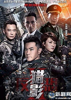 Shadow hunters (2017) - Stream Online
