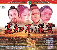 The Life God (1975) - Stream Online