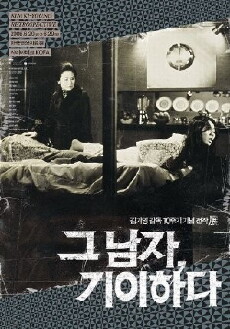 Chungyo (1972) - Stream Online