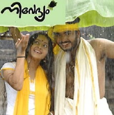 Nivedhyam (2007) - Stream Online