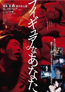 Hello, My Dolly Girlfriend (2013) - Stream Online