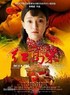 Red Sorghum (2014) - Stream Online