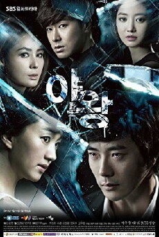 Queen of Ambition (2013) - Stream Online