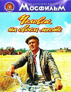 Chelovek na svoyom meste (1973) - Stream Online