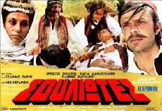 Souliotes (1972) - Stream Online