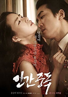 Obsessed (2014) - Stream Online