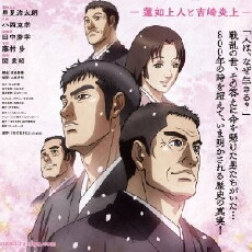 Nazeikiru: Nennyo Shounin to Yozaki Enjou (2016) - Stream Online