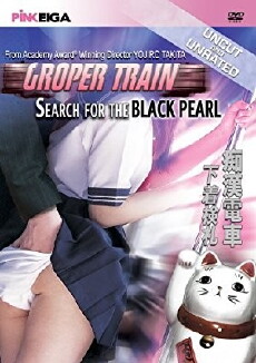 Groper Train: The Search for the Black Pearl (1984) - Stream Online