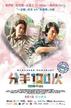 Fun sau 100 chi (2014) - Stream Online