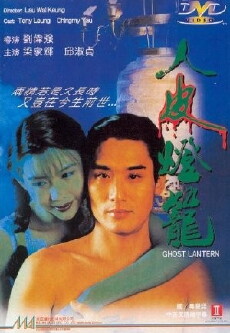 Yun pei dung lung (1993) - Stream Online