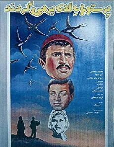 The Swallows Return to Their Nest (1964) - Stream Online
