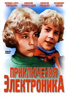 Der elektronische Doppelgänger (1980) - Stream Online