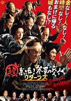 Samurai Hustle Returns (2016) - Stream Online