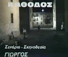 I kathodos (1983) - Stream Online