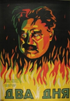 Dva dnya (1927) - Stream Online