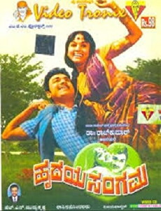 Hrudaya Sangama (1972) - Stream Online