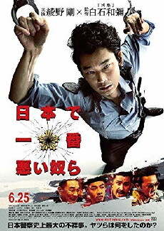 Twisted Justice (2016) - Stream Online