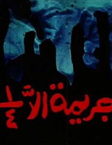 Garima Ella Rob'a (1990) - Stream Online