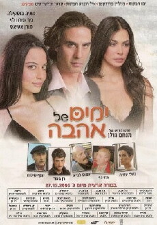 Days of Love (2005) - Stream Online