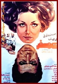 Fellow Traveler (1975) - Stream Online