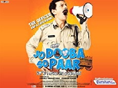 Jo Dooba So Paar: It's Love in Bihar! (2011) - Stream Online