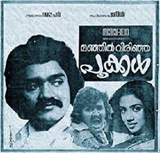Manjil Virinja Pookkal (1980) - Stream Online