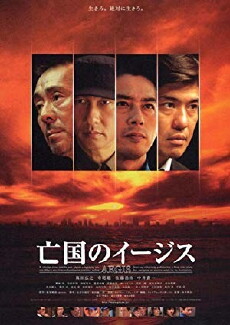 Aegis (2005) - Stream Online