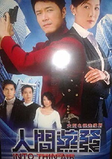 Yan gan ching fat (2005) - Stream Online