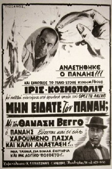 Min eidate ton Panai? (1962) - Stream Online
