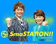 SmaSTATION (2001) - Stream Online