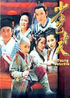 The Young Detective (2000) - Stream Online