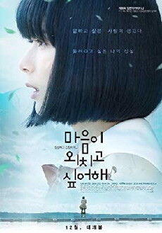 The Anthem of the Heart (2017) - Stream Online