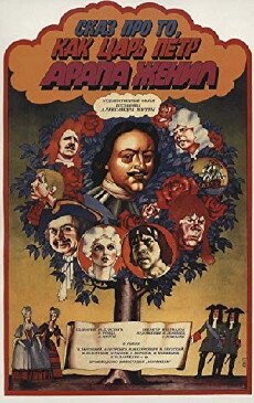 Wie Zar Peter seinen Mohren verheiratete (1976) - Stream Online