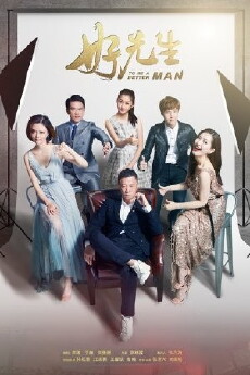 Hao xian sheng (2016) - Stream Online