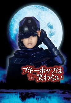 Boogiepop and Others (2000) - Stream Online