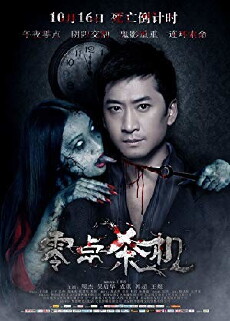 The Dangerous Affair (2015) - Stream Online