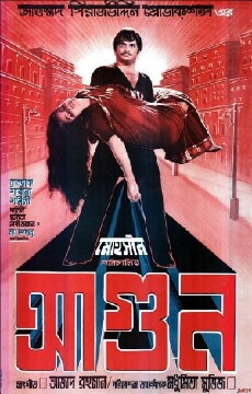 Agun (1976) - Stream Online