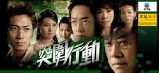Tut wai heng dong (2007) - Stream Online