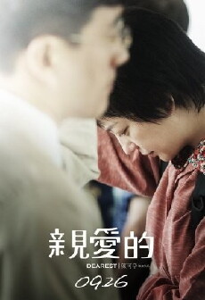Dearest (2014) - Stream Online