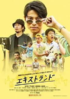 Extrand (2017) - Stream Online
