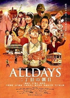 Alldays: Ni-chôme no asahi (2008) - Stream Online