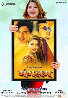 Mangalam (2018) - Stream Online