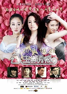 Princess Show (2013) - Stream Online
