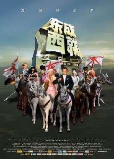 East Meets West (2011) - Stream Online