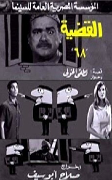 The Trial (1968) - Stream Online