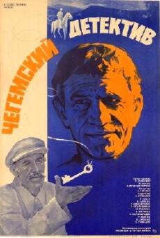 Chegemuri detektivi (1987) - Stream Online