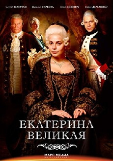 Velikaya (2015) - Stream Online
